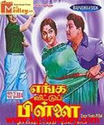 Enga Veetu Pillai 1965